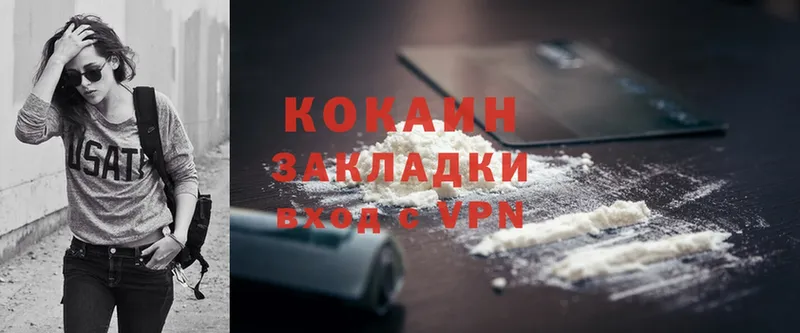 площадка Telegram  купить наркотики цена  Бабаево  COCAIN VHQ 