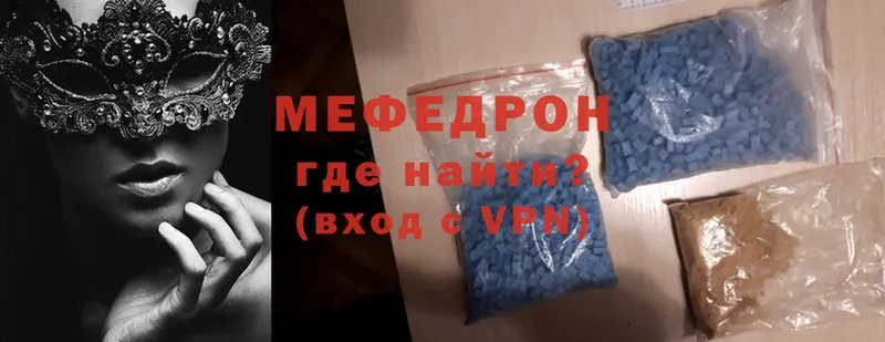 Мефедрон mephedrone  Бабаево 