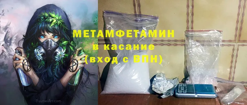 МЕТАМФЕТАМИН Methamphetamine  Бабаево 