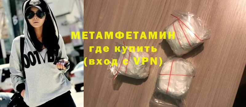 МЕТАМФЕТАМИН Methamphetamine Бабаево